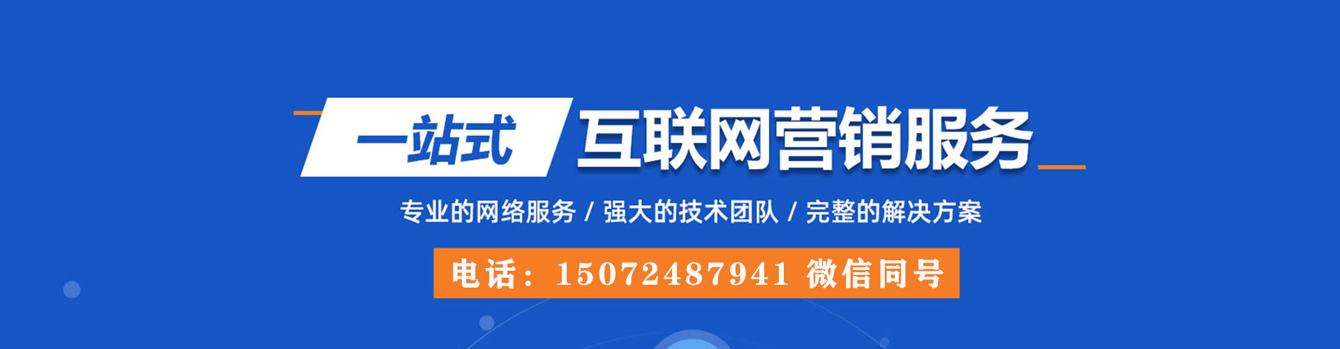 百色sem优化师