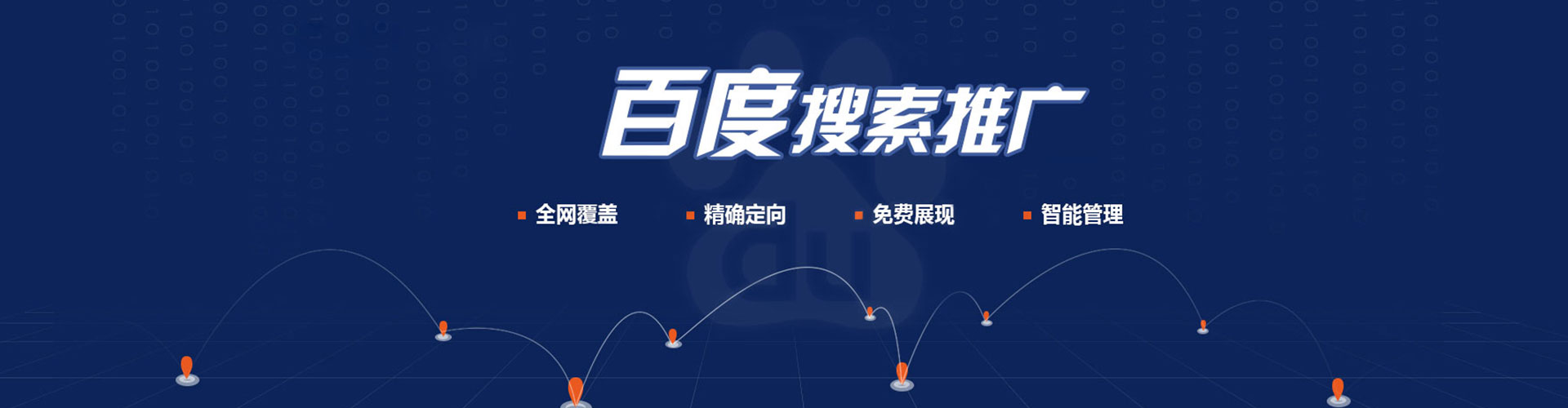百色如何做sem