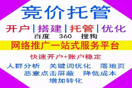 搜索广告开户后如何有效利用返点